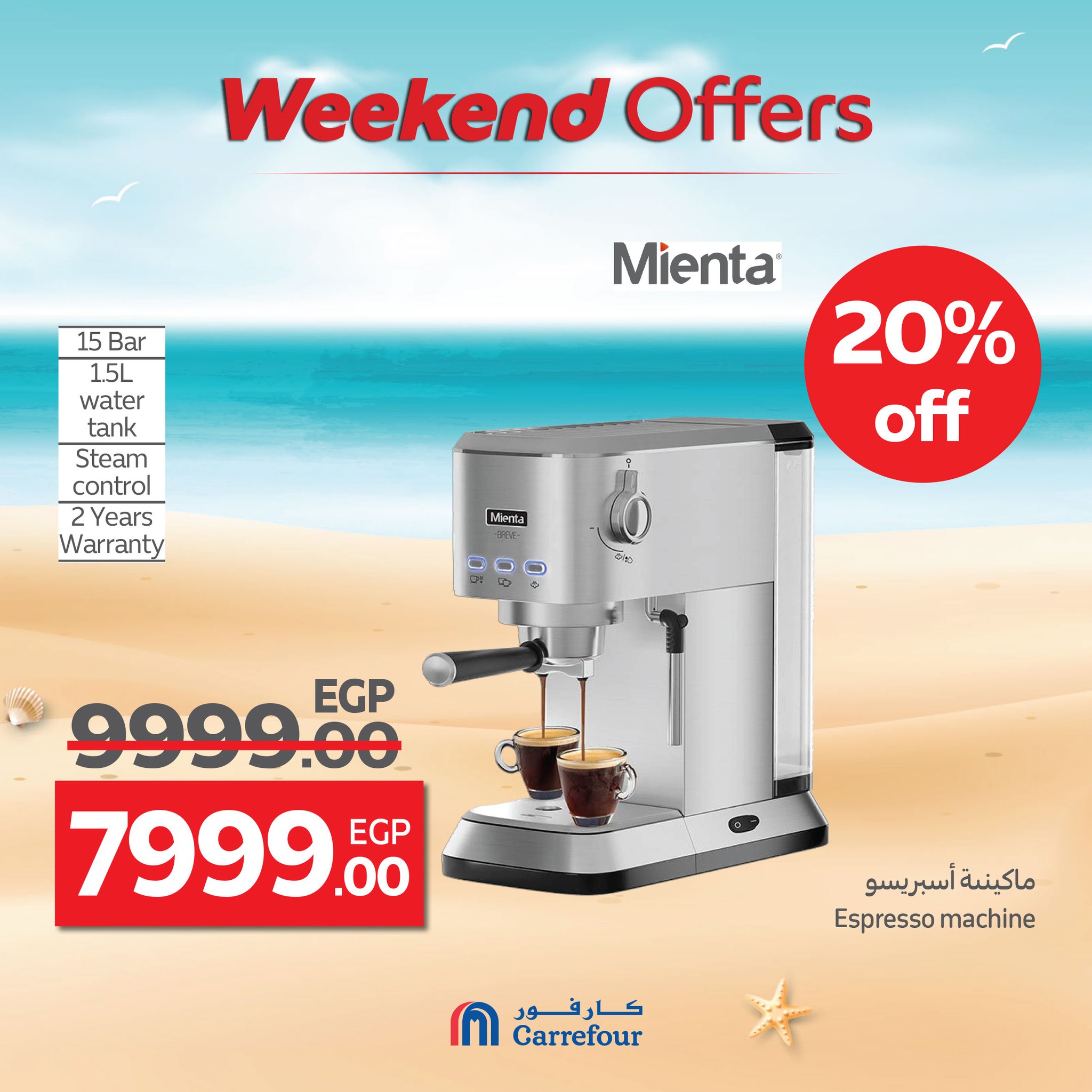 carrefour offers from 16jul to 6jun 2025 عروض كارفور من 16 يوليو حتى 6 يونيو 2025 صفحة رقم 44